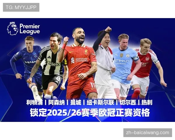 西甲中游球队混战欧联资格悬念将持续至赛季末